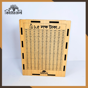 1.5K Saving Box | ১.৫ লক্ষ টাকার সেভিং বক্স